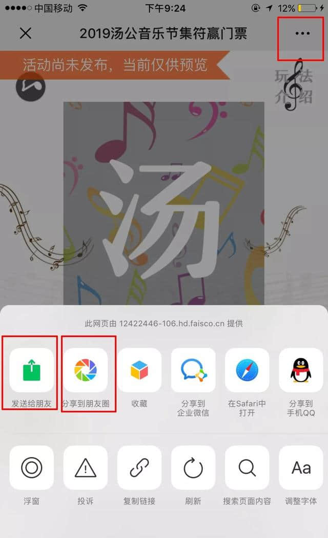 送100张汤公音乐节室内专题音乐会门票，星耀遂昌！