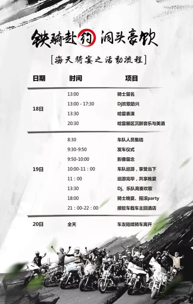 超酷炫的哈雷盛宴！5月18-19日，洞头不容错过的拉风时刻！