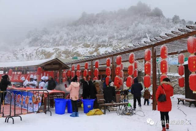 免费午餐就在八台山，八台山雪乡欢迎您！