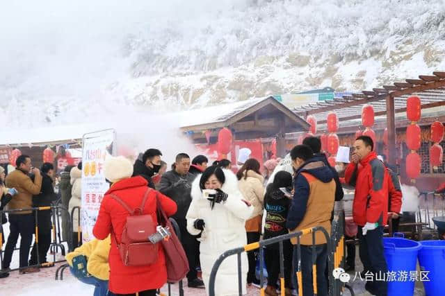 免费午餐就在八台山，八台山雪乡欢迎您！