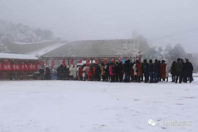 免费午餐就在八台山，八台山雪乡欢迎您！