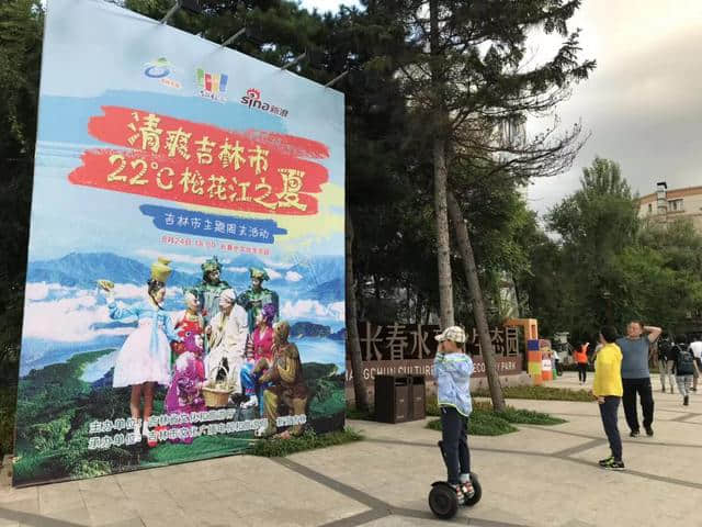 清爽吉林市 22℃松花江之夏 吉林市文化旅游演出推介活动走进长春