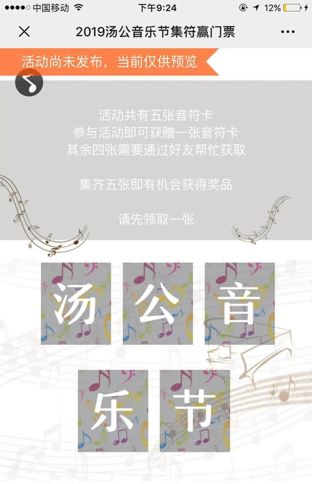 送100张汤公音乐节音乐筑梦班专场音乐会门票，筑梦遂昌！