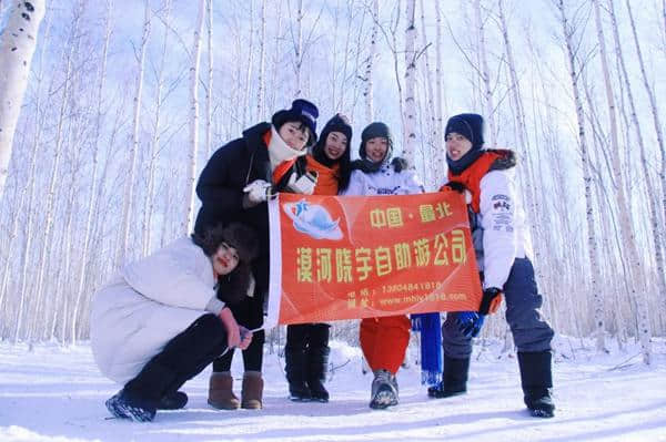 冰雪漠河北纬53度的邀请3天2晚行秒懂旅游攻略书