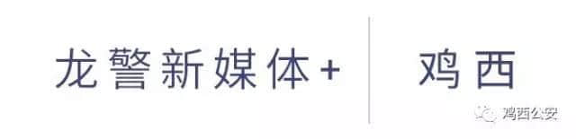 【基层动态】兴凯湖公安分局民警恪尽职守确保新开流旅游景区秩序井然