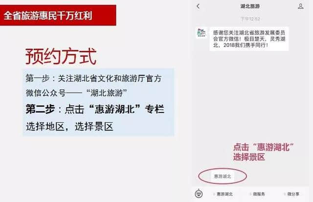 【福利】快领！湖北 125 家景区将发放 35 万张旅游惠民券