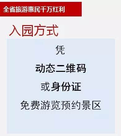 【福利】快领！湖北 125 家景区将发放 35 万张旅游惠民券