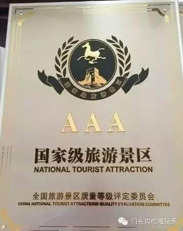 京西古道景区正式成为国家AAA级旅游景区