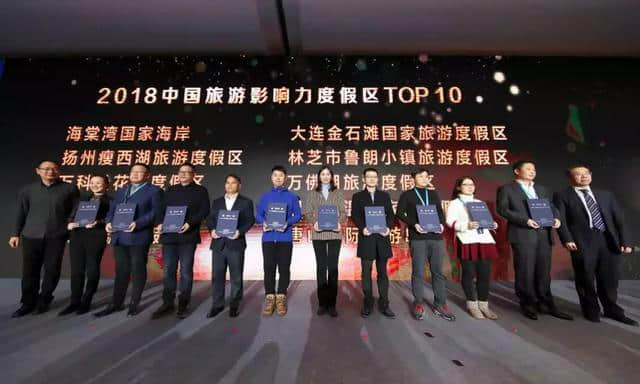 万科松花湖度假区荣获“2018中国旅游影响力度假区TOP10”奖项