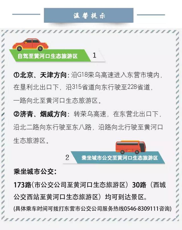 「致青春」3000万全国在校大学生暑期“免费”游黄河口生态旅游区