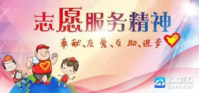 就在本周日！黄石多个景区在活动期间免费开放