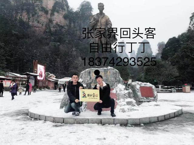 <a href='https://www.xacct.com.cn/tags/zhangjiajielvyoufeiyongduoshao_32105_1.html' target='_blank'>张家界旅游费用多少</a>？三四日省钱攻略！