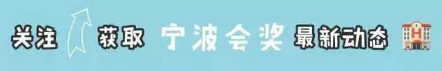 宁波展团精彩亮相2018北京国际商务及会奖旅游展，打造亚洲新兴会奖旅游目的地