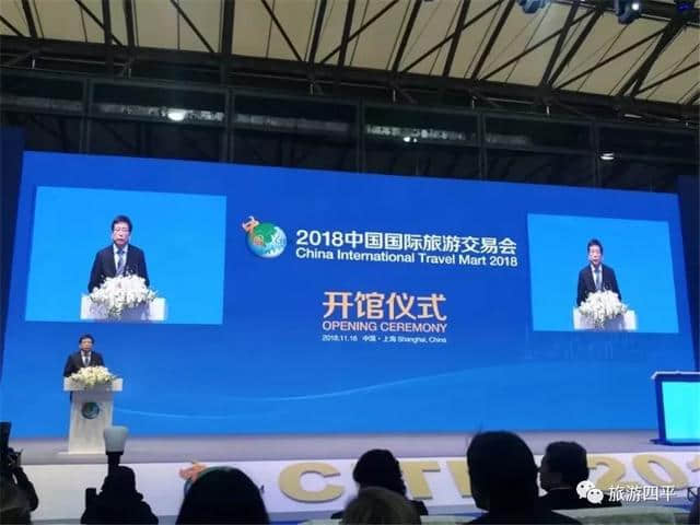 探索四平文化旅游新模式——2018中国国际旅游交易会