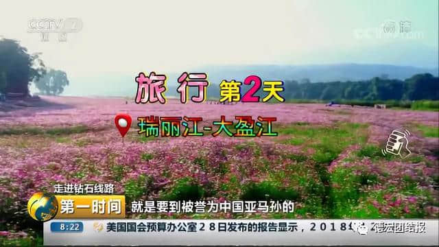 春节旅游，德宏这条“钻石路线”值得一游！