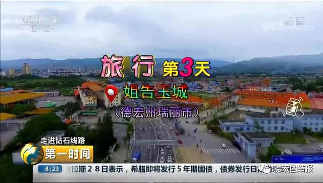 春节旅游，德宏这条“钻石路线”值得一游！