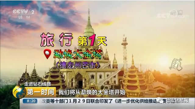 春节旅游，德宏这条“钻石路线”值得一游！