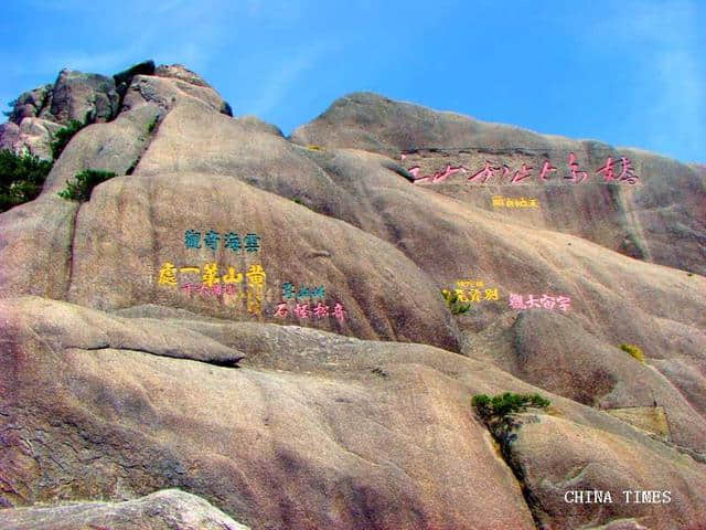 安徽旅游：黄山秀美春光无限好（图文）