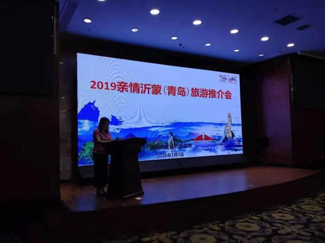 蒙山旅游度假区亮相2019亲情沂蒙推介会