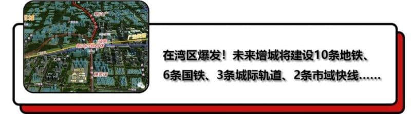 87亿！又一个5A景区！增城2019年第一季度投资项目审批出炉！