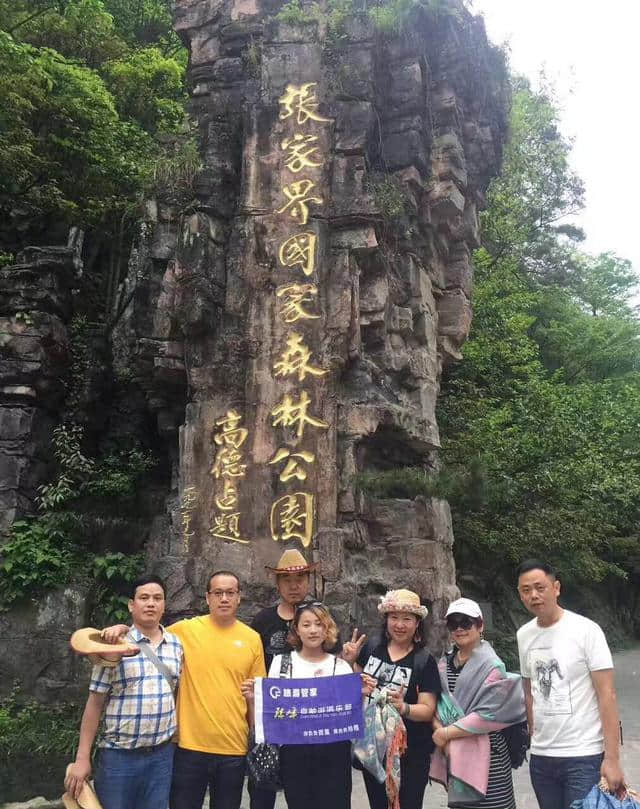 张家界旅游为什么选择到张家界当地参团？