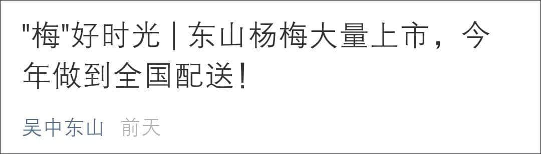 这是一份今夏苏州最全杨梅采摘攻略