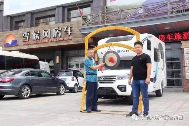 走遍世界的旅行梦—邓总的第一步：旅行小家“览众C7房车”已接收