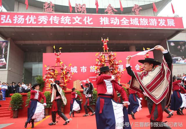 运城旅游发展大会精彩纷呈全域旅游展示传统文化