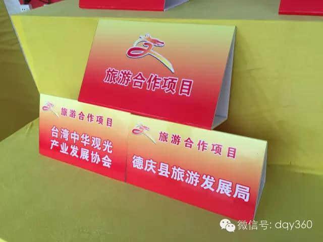 龙母文化连通两岸游 台湾中华观光产业发展协会考察德庆游