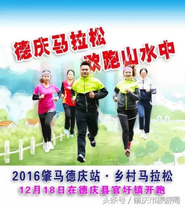 好消息！12月17、18日德庆所有景区免门票