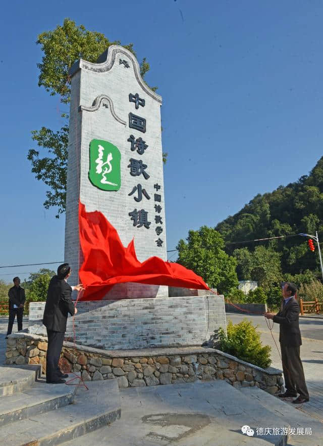 「德庆盛事」首届南方诗歌节在德庆孔庙开幕，“中国诗歌小镇”永久落户金林水乡！