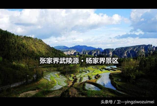 张家界旅游攻略：寻找真实的张家界，自驾游/自助游/自由行必看