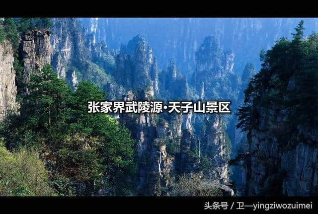 张家界旅游攻略：寻找真实的张家界，自驾游/自助游/自由行必看