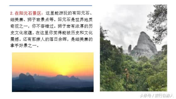 广东旅游好推荐——我的丹霞山旅游攻略