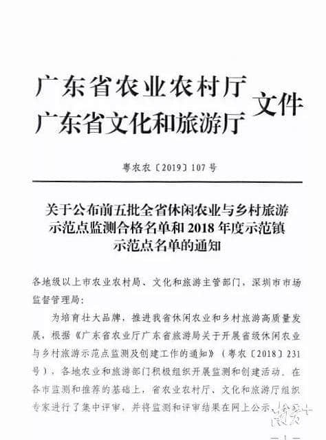 乡村旅游去哪里？梅州梅县这个地方被选为全省示范，快来打卡