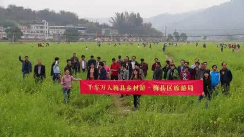 千车万人梅县乡村游活动 推动梅县乡村旅游热潮