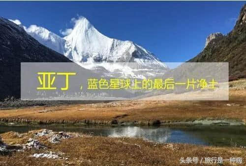 成都租车到稻城亚丁旅游8天需要多少钱