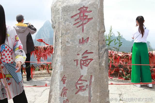 摄影-照片、不同的华山游览路线，不同的天气呈现出不同的景致！