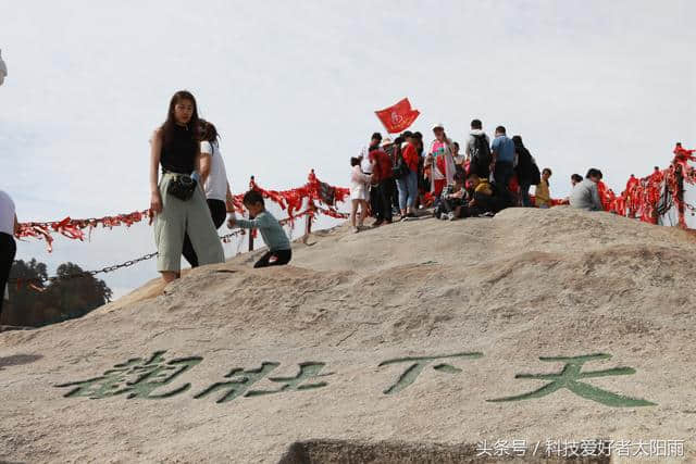 摄影-照片、不同的华山游览路线，不同的天气呈现出不同的景致！