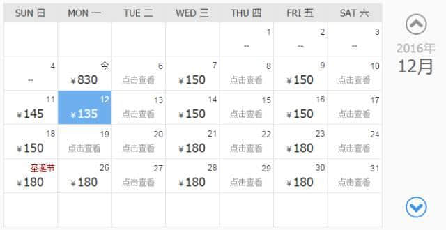 12月从淮安机场出发，机票比白菜还便宜！老板，我要请假去旅游