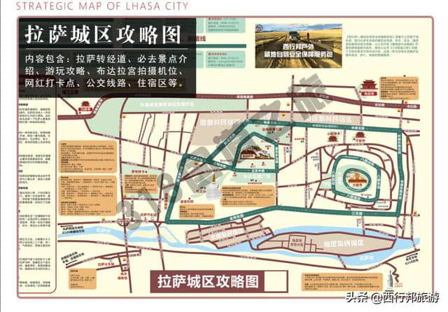 这样的西藏攻略地图，值多少？涵盖四川、云南、西藏、新疆、青海