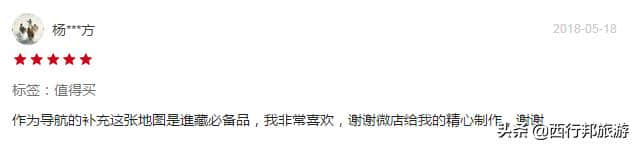 这样的西藏攻略地图，值多少？涵盖四川、云南、西藏、新疆、青海