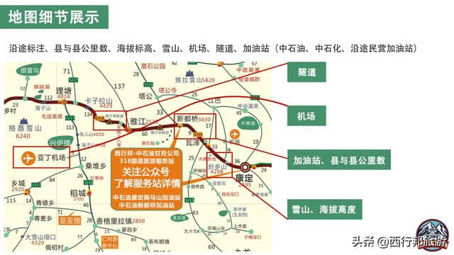 这样的西藏攻略地图，值多少？涵盖四川、云南、西藏、新疆、青海