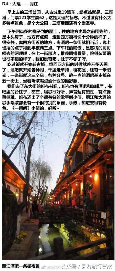 云南自由行 云南背包疯玩12天攻略