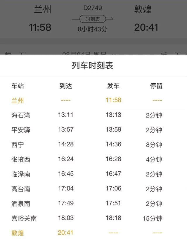 甘肃敦煌终于通高铁！一路风景美到爆，此生不去心不安