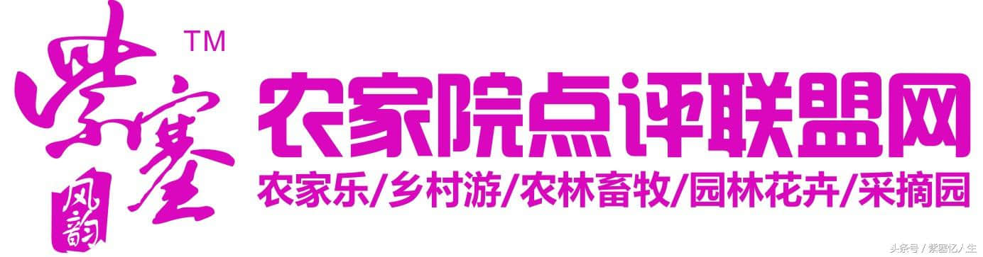 「紫塞」农家院：2017国庆旅游攻略之怀柔-石湖春山庄