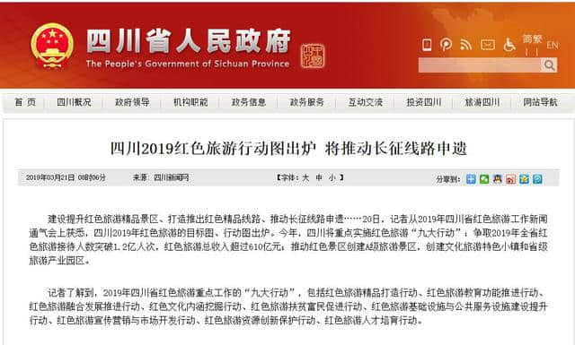 达州一景区将被省上扶持重点打造！宣汉入围首批天府旅游名县候选县