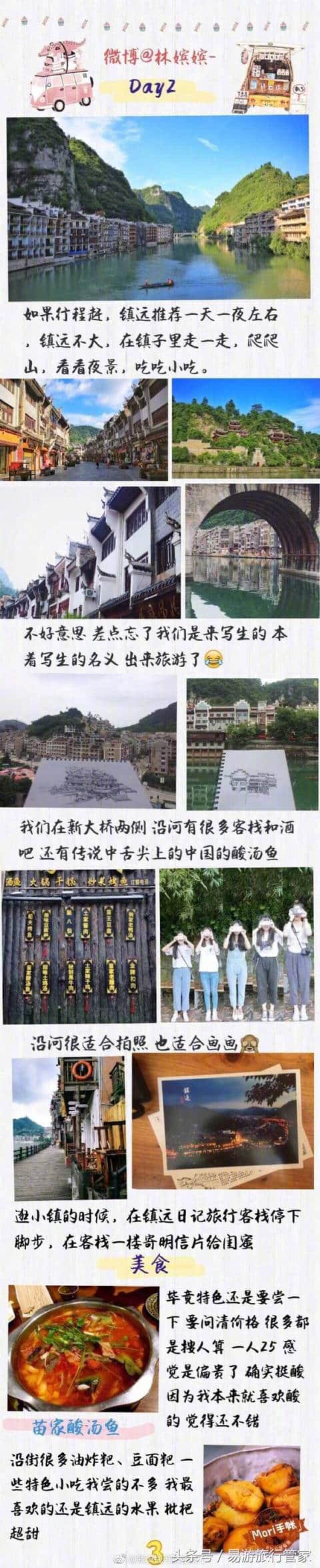 贵州自由行 贵州旅游攻略