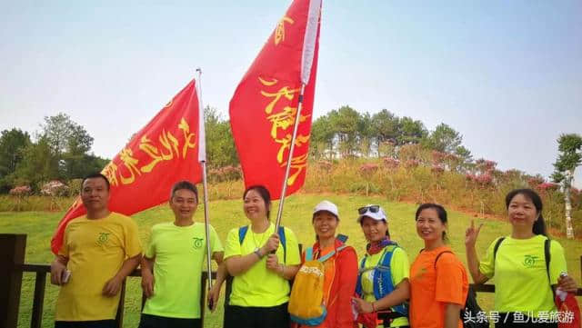 走进大自然，相约花湖谷！七夕“万步有约，你我同行”身体棒棒哒