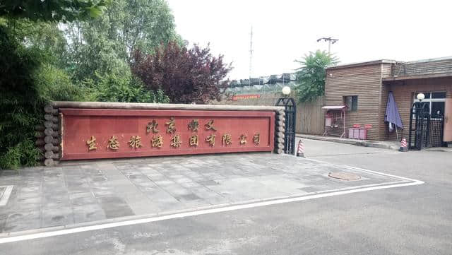 参观北京顺义“汉风耕读苑”：一个颇具特色的亲子旅游乐园